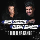 Ti Ti Ti Na Kano (feat. Giannis Kapsalis) artwork