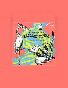 Ouve Маргарита Корабельникова, vê vídeos de música, lê a biografia, vê as datas da digressão e muito mais!