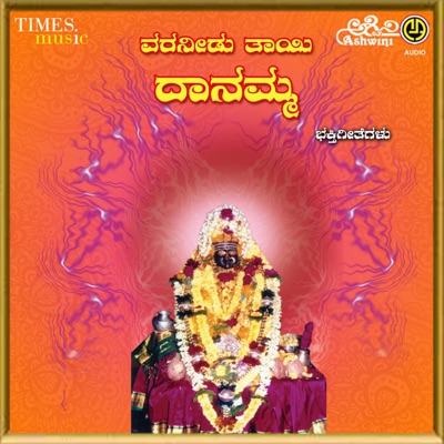 Varaneedu Thaye Danamma