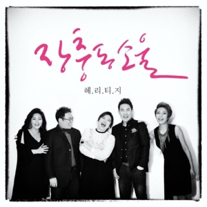 Jangchungdong Soul - Single