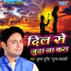 Dil Se Juda Na Kara - EP