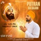 Putran Da Daani Single