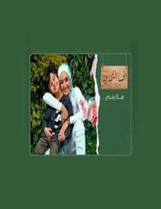 Ouve Hla Roushdy, vê vídeos de música, lê a biografia, vê as datas da digressão e muito mais!