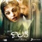 Usure Poyene - A. R. Rahman & Karthik lyrics