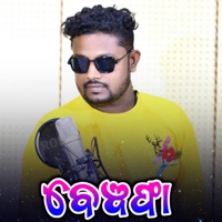 Bewafa - Single - Dusmanta Suna