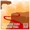 Folk Music from Northern China - Li Jingjin & Xing Jianyao
