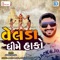 Velda Dhime Hako - Gaman Santhal lyrics
