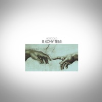 Я тебя хочу - Single - HOTCOLD
