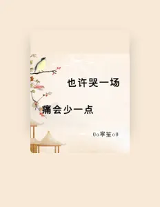 聆聽 Oo寜笙oO、觀看音樂影片、閱讀小傳、查看巡演日期等！