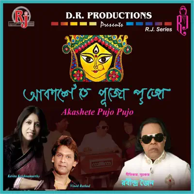 Akashete Pujo Pujo - Kavita Krishnamurthy Akashete Pujo Pujo - Kavita Krishnamurthy