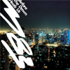 Before the Dawn Heals Us - M83