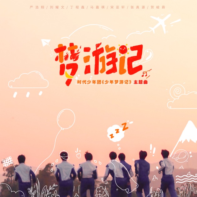 时代少年团 アルバム 乌托邦少年团款 - メルカリ