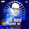 Ek Mahar Karodo Thar - Single