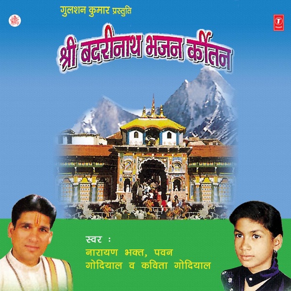 Shree Badrinath Bhajan Keertan