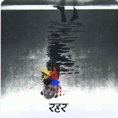 Rahar (feat. Vyoma & Nawaj Ansari) - Single