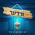 Du Voint A Yid