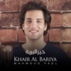 Khair Al Bariya - Single