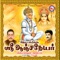 Idikkam Palayamam - Sunandha lyrics