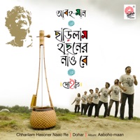 Chharilam Hasoner Naao Re - Single - Dohar