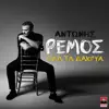 OLA TA DAKRIA
