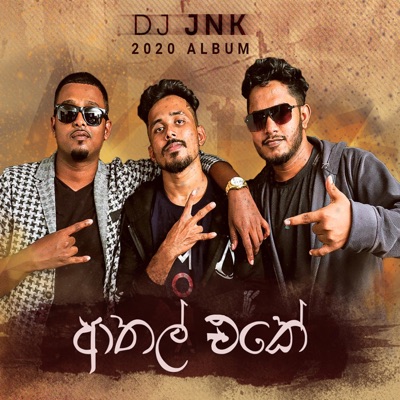 Athal Eke (feat. Spin Spittah & Moniyo) - Single