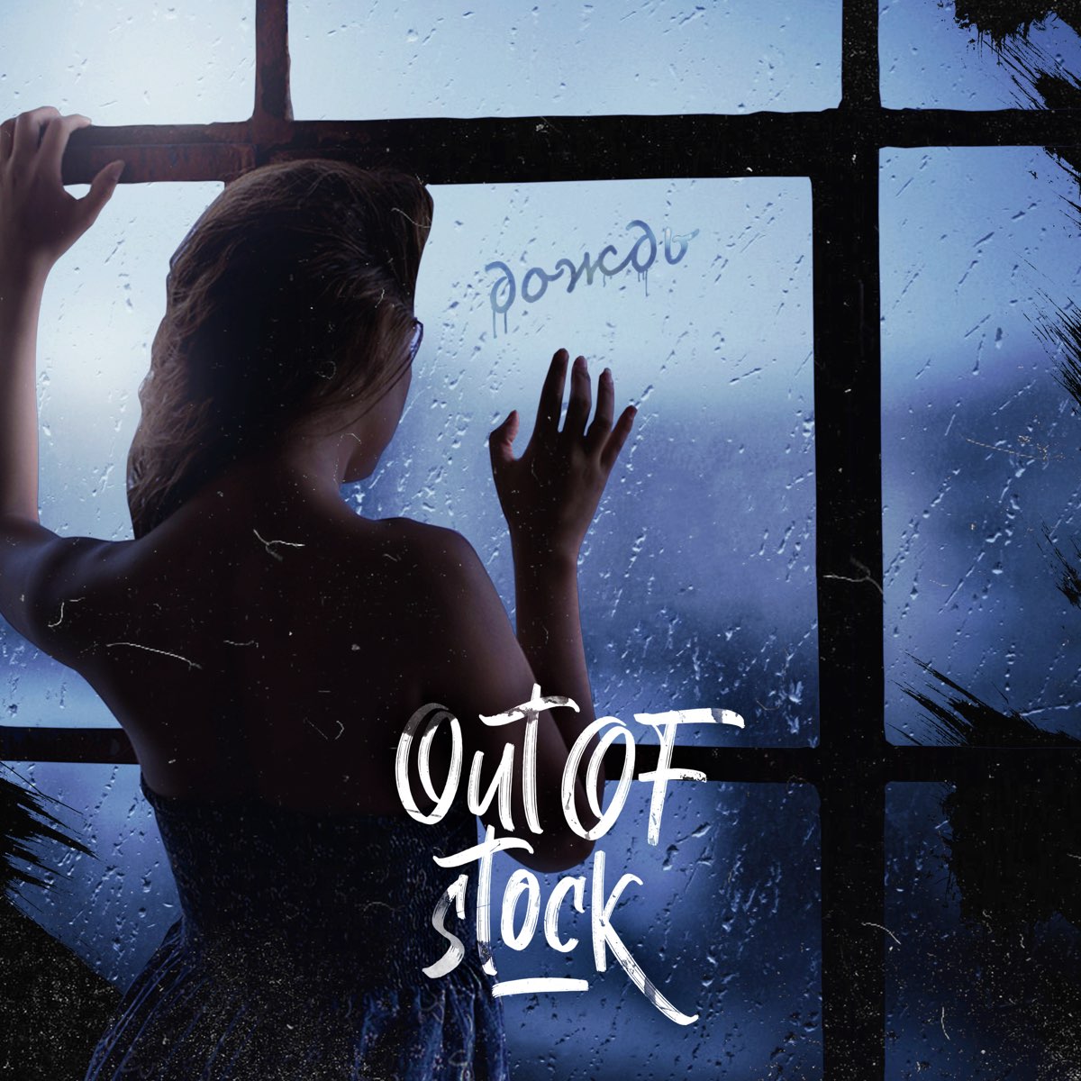 Out of stock дождь. Rain out now