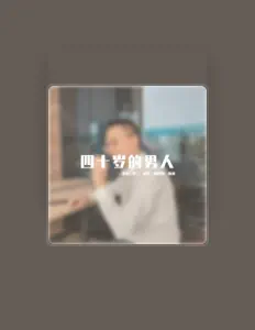 Ouve 梁三, vê vídeos de música, lê a biografia, vê as datas da digressão e muito mais!