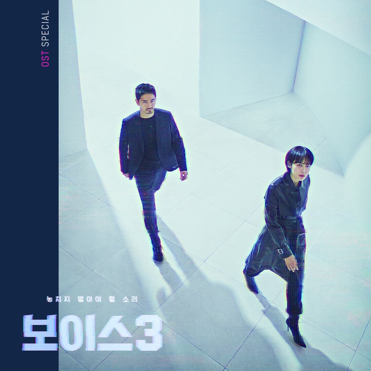 Various Artists – Voice3 OST Special