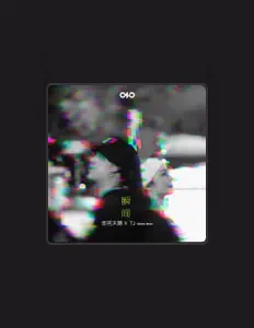 Listen to 郑何天赐, watch music videos, read bio, see tour dates & more!