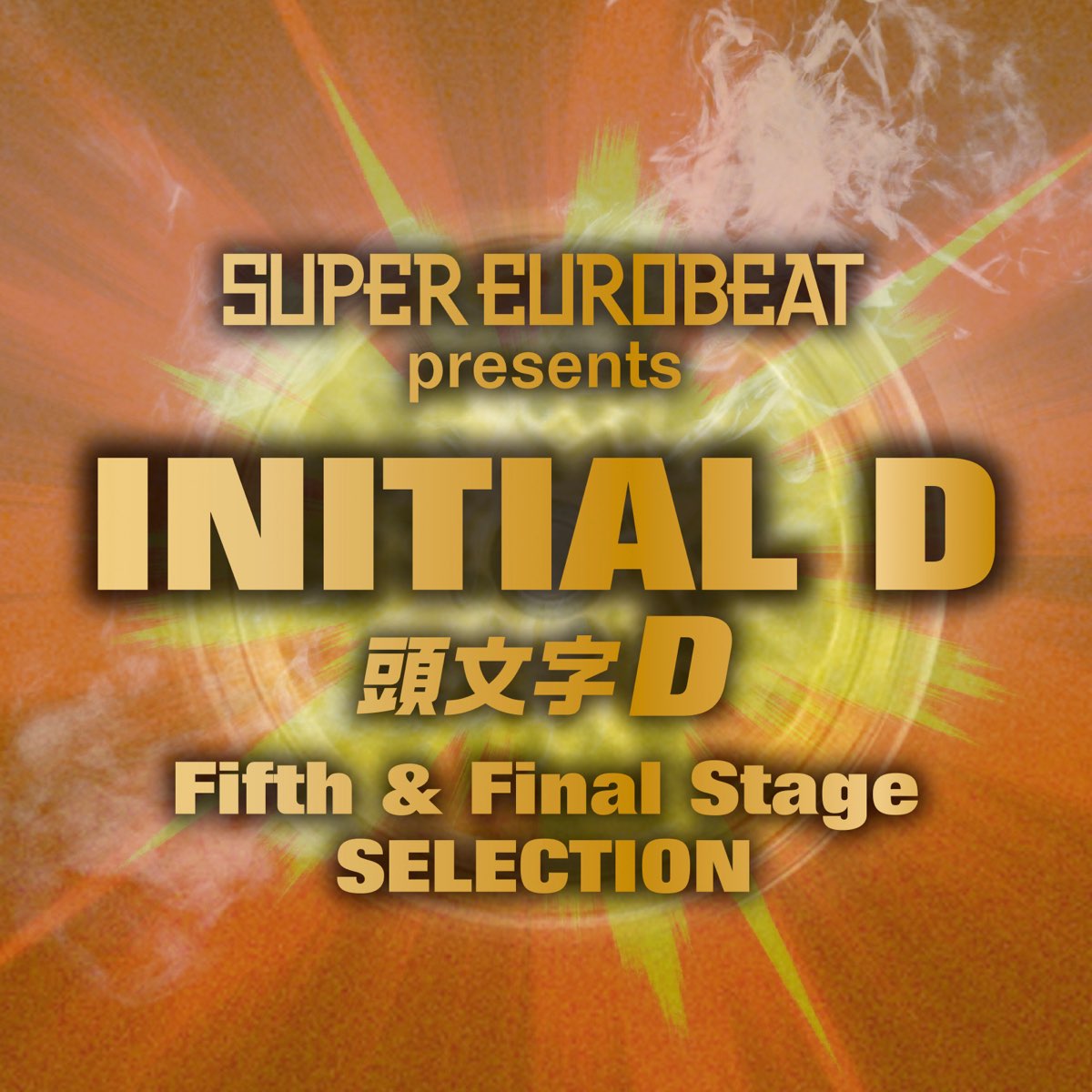 SUPER EUROBEAT presents INITIAL D Fifth & Final Stage