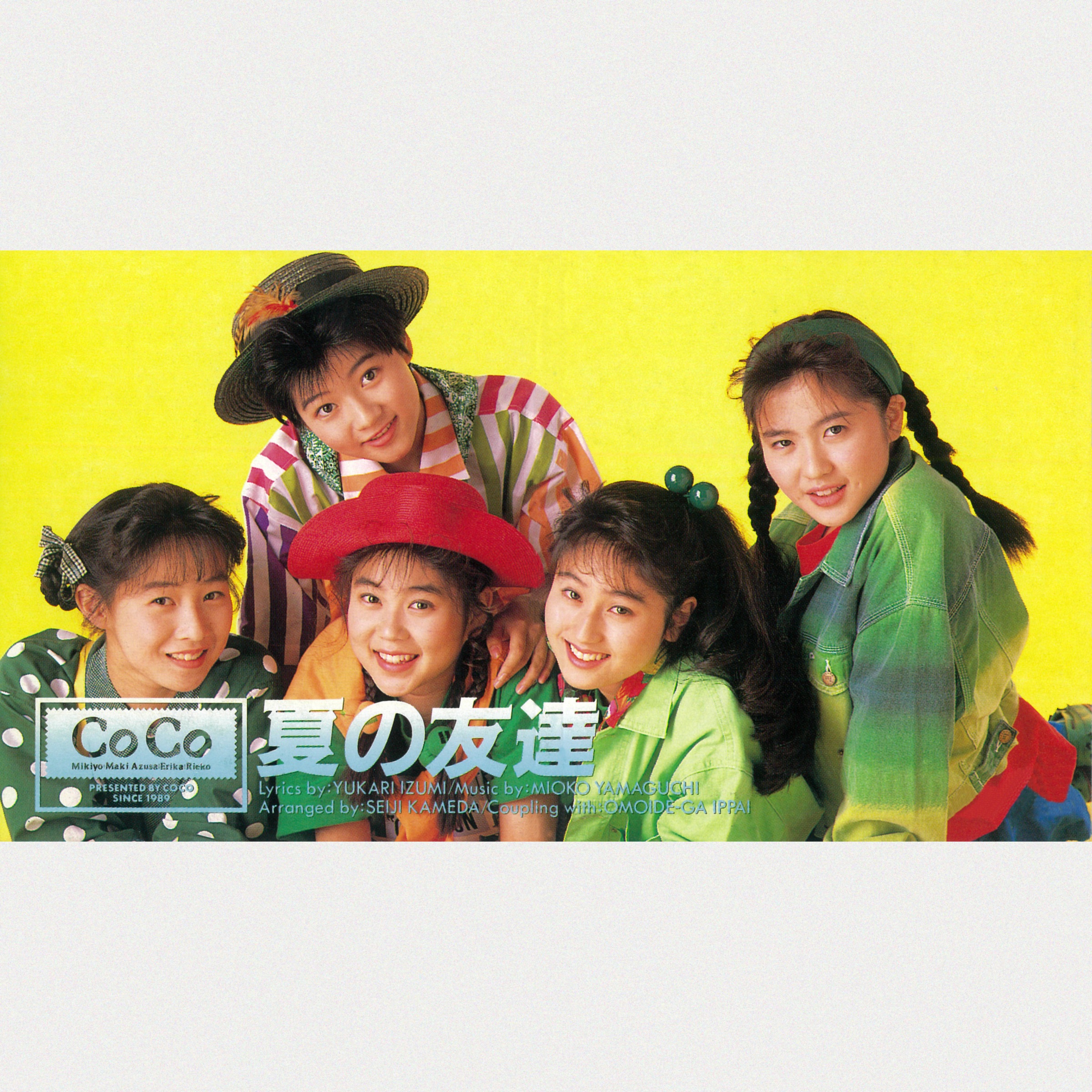 Coco - 思い出がいっぱい - Omoide ga Ippai