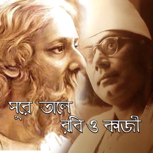 Sure Taale Robi O Kazi