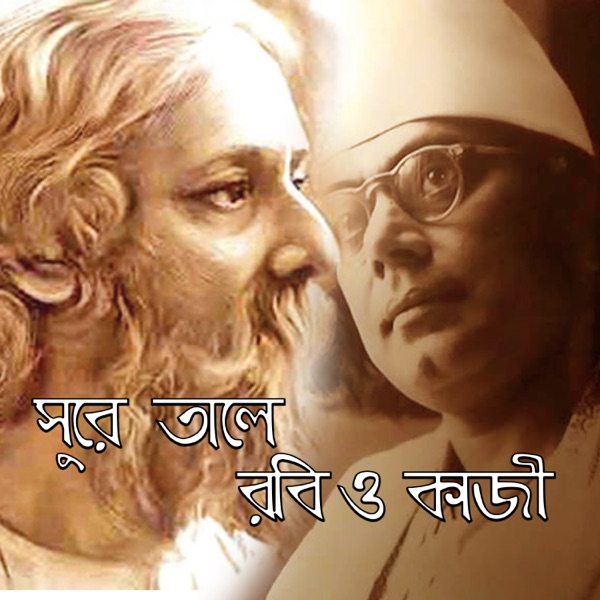 Sure Taale Robi O Kazi