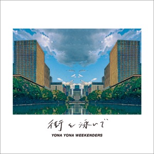 Machi Wo Oyoide - EP