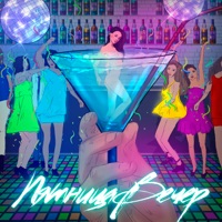 ПятницаВечер (Party Mix) - Single - Митя Фомин & DJ Groove