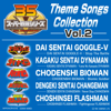 Super Sentai Series: Theme Songs Collection, Vol. 2 - Various Artists