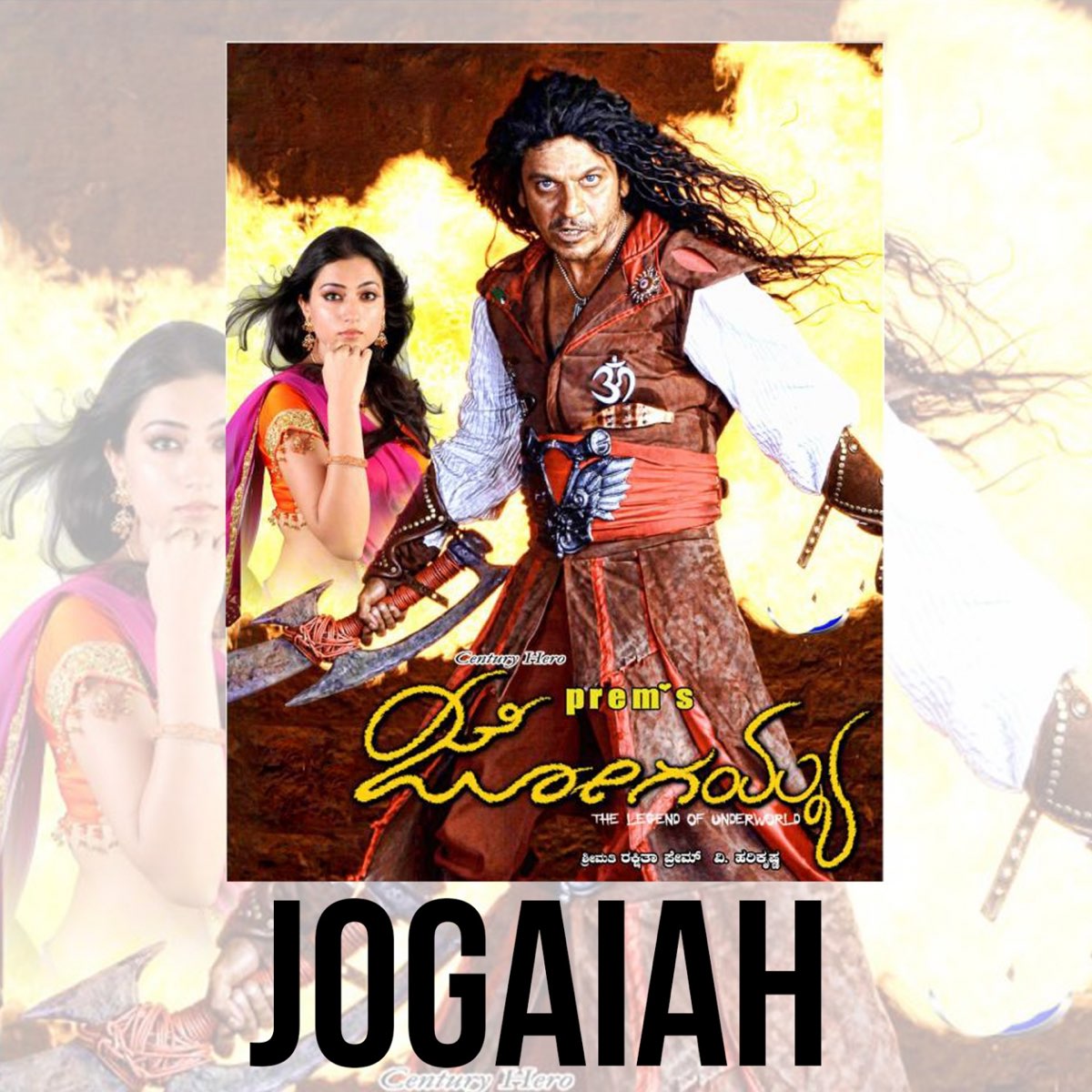 Jogaiah kannada movie songs download