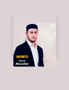 Hör dir Группа Наследие an, schau dir Musikvideos an, lies die Biografie, finde Tourdaten und mehr!