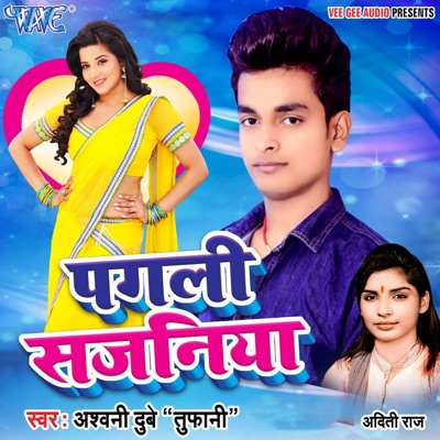 Pagali Sajaniya - EP