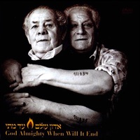 אדון עולם עד מתי - Single - Subliminal & Miri Ben-Ari