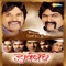 Sampurna Jagala Tuzya - Ajay Gogavale lyrics