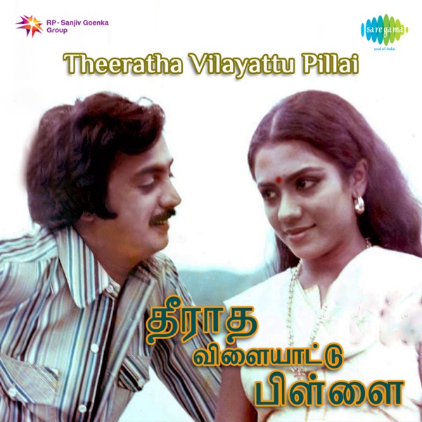 Theeratha Vilayattu Pillai (Original Motion Picture Soundtrack) - Single