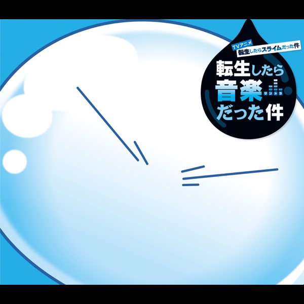 That Time I Got Reincarnated as a Slime the Movie: Scarlet Bond Original  Soundtrack: Tensei Shitara Eiga no Soundtrack Datta Ken - Album by Hitoshi  Fujima - Apple Music