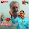 Subir Mukherjee - Chanda Dekhe Chanda