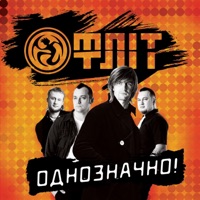 Невже Не в Цьому Кайф?