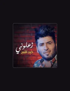 Listen to Haider Almomayez, watch music videos, read bio, see tour dates & more!