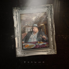 Больше Fusion a.k.a EazyWin