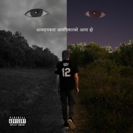 No Such Thing As Luck! (feat. Tomo) Suburban White BOY