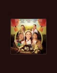 聆聽 Joey Leong、觀看音樂影片、閱讀小傳、查看巡演日期等！