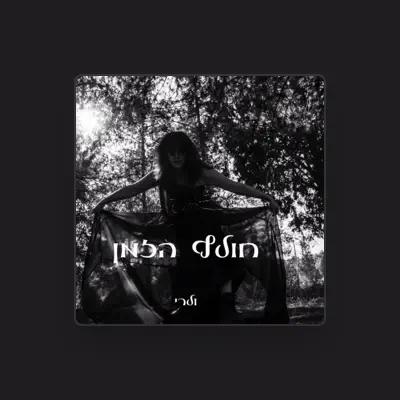 Listen to ולרי, watch music videos, read bio, see tour dates & more!
